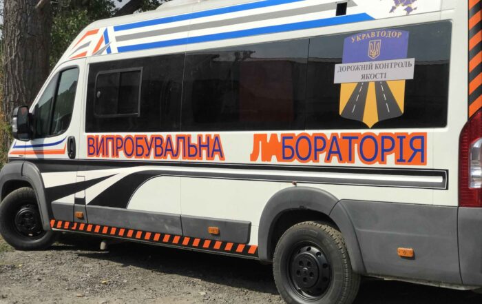 Переобладнання мобільної дорожньої лабораторії